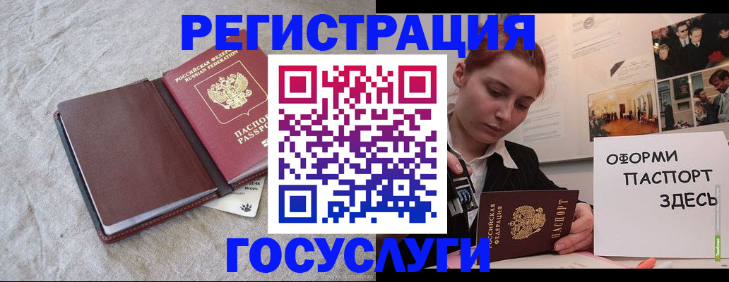 прописка для работы в Павлово